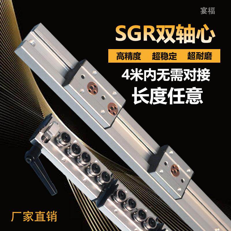 内置双轴心直线导轨SGR10 15 20N 25 35滚轮滑轨滑道光轴滑块锁紧