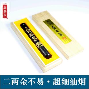 安徽绩溪徽墨 桐木盒装二两金不易墨锭 文房四宝墨块