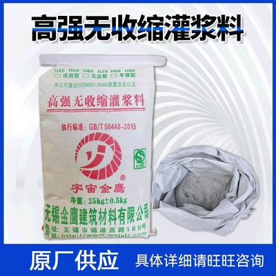 厂家供应 CGM-1 C40 C50 C60 C80灌浆料 水泥基高强无收缩灌浆料