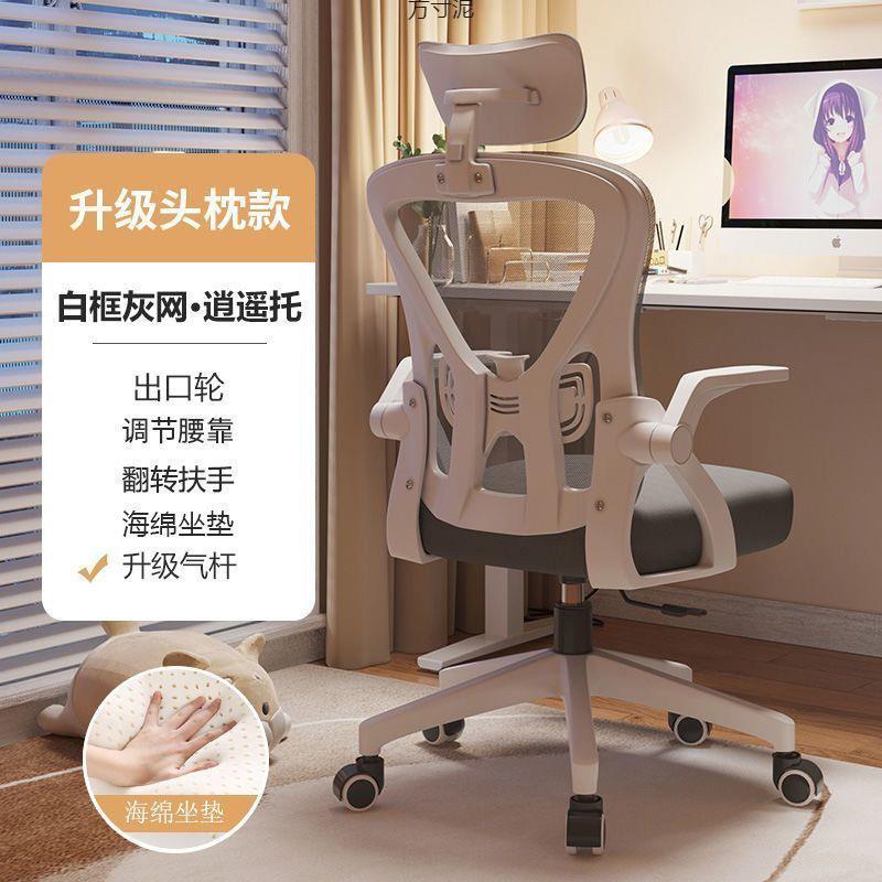 电脑椅家用久坐网红直播椅子网咖电竞椅宿舍椅子办公椅靠背椅