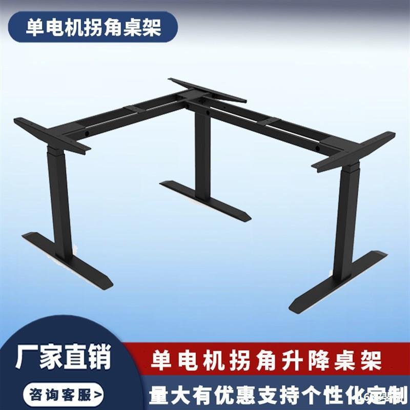 新品转角电动升降桌桌腿书桌站立式工作台拐角学习办公桌单双电机