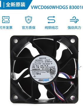 原装ebmVWCD060WHDGS 8300101153 12V 6025 IP68防水轴流风扇