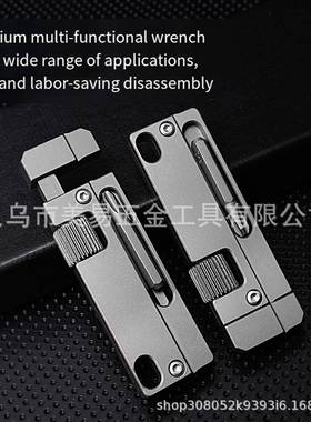ABKL钛合金迷你可调式扳手户外多功能便携式维修工具多功能工具