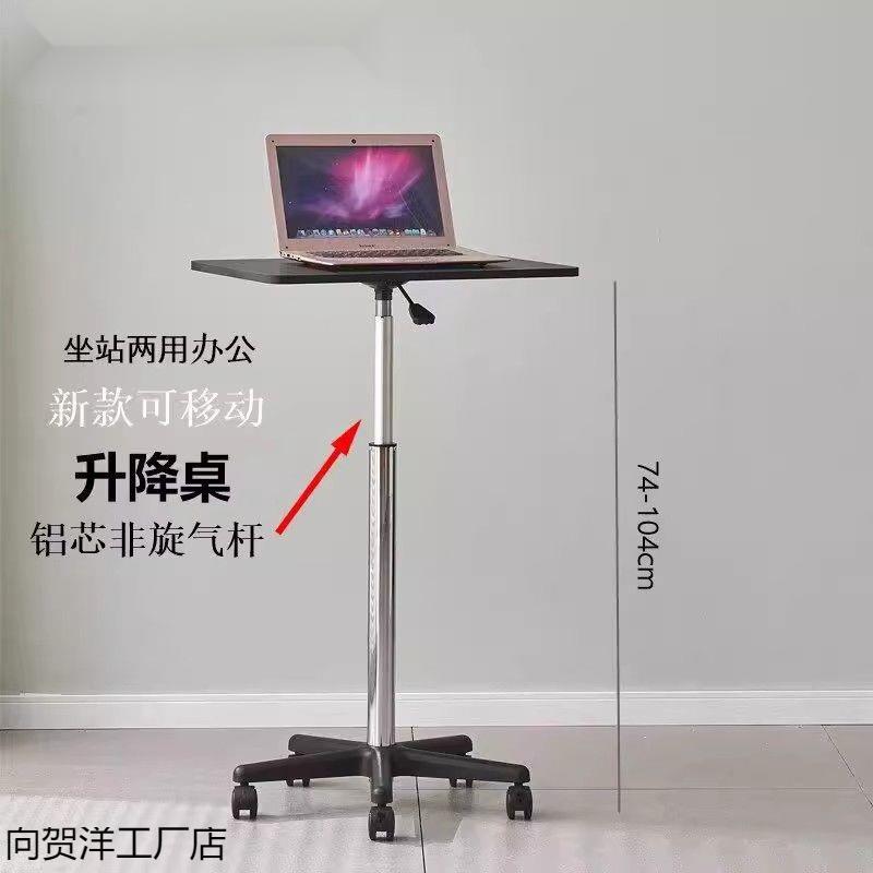 滑轮式小型工作台站立移动电脑办公书桌升降旋转小桌子床边桌