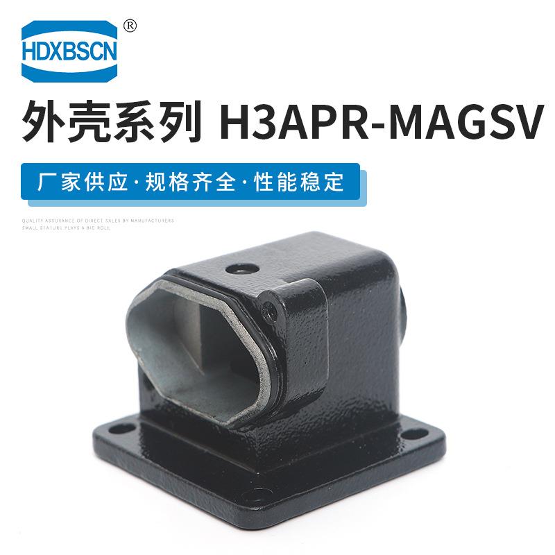 六边形接口带底座矩形金属外壳 H3APR-MAGSV 表面安装不封底底座