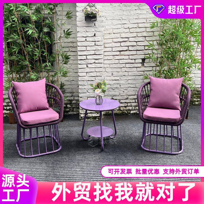 户外桌椅院子绳编室外花园阳台庭院桌椅创意设计金属茶几餐椅组合