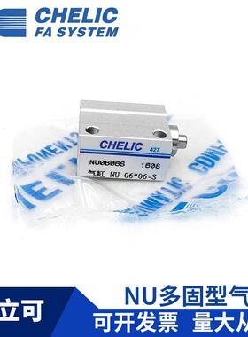 CHELIC气立可NU6/NU8/NU10*4*6*8*10*15*20-B-SG2 多固型气缸