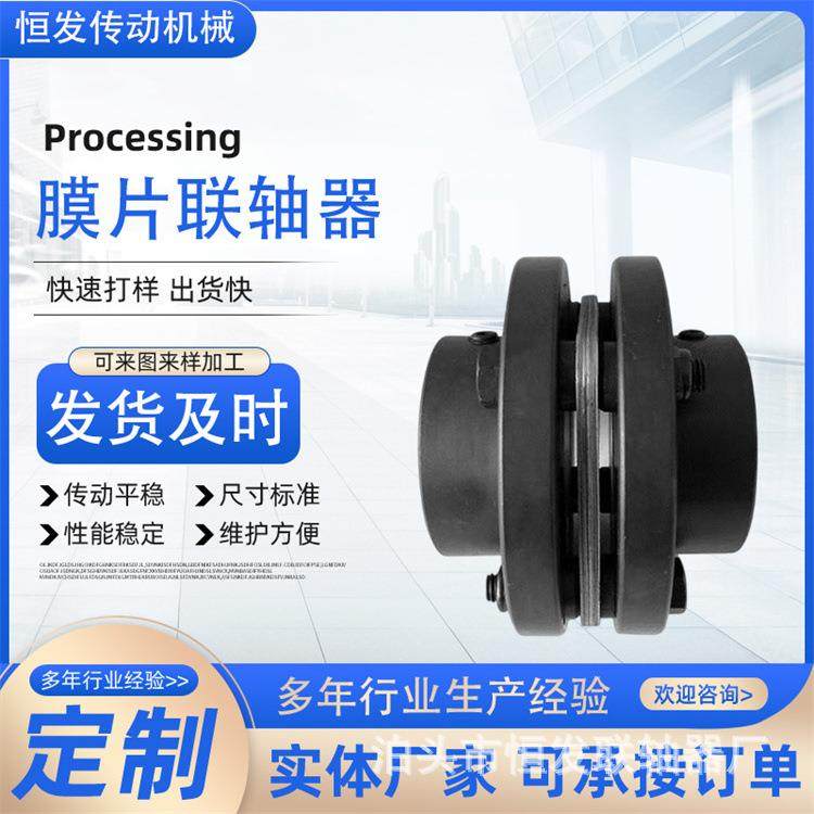 膜片联轴器大扭矩JM DJM SJM中间轴双膜片联轴器伺服马达连轴器