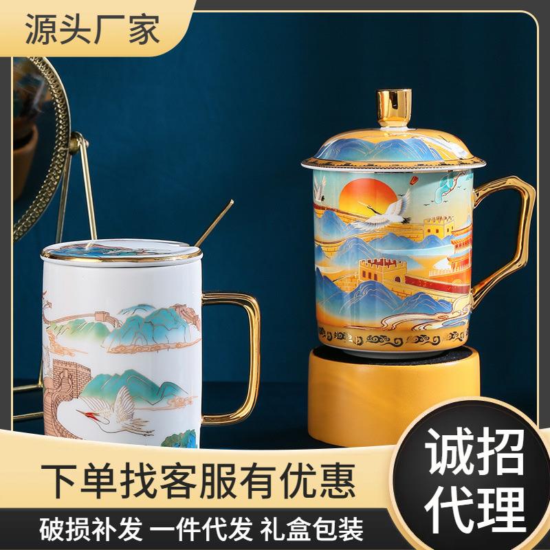 新中式骨瓷盖杯万里长城办公杯会议杯送礼佳品陶瓷杯带盖礼马克杯