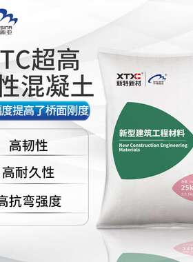 STC 超高韧性混凝土 UHPC 超高性能 RPC 盖板 桥面铺装修补大坝