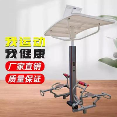 健身器材户外广场公园小区广场新国体智能二代语音健身器械划船器