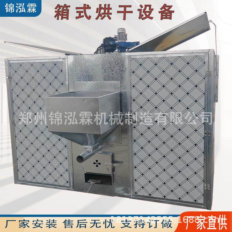 小型商用海参烘干房海产品瑶柱脱水干燥机鱿鱼牡蛎烘干设备,农机/农具/农膜,农产品加工设备,淘宝优惠券,粉丝福利购,淘宝优惠卷