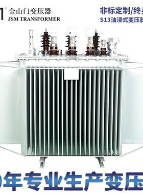 全铜油浸式变压器S22-M-500KVA变压器