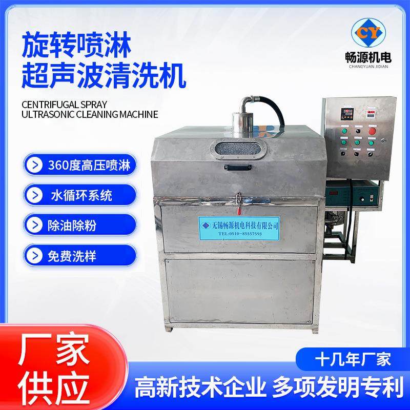 高压超声波旋转喷淋清洗机铝铸件轮毂变速箱壳体高压喷淋清洗机,五金/工具,超声波清洗设备,淘宝优惠券,粉丝福利购,淘宝优惠卷