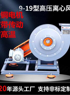 9-19-4C-3KW耐高温高压引风机离心式工业锅炉鼓风排尘通风机电厂