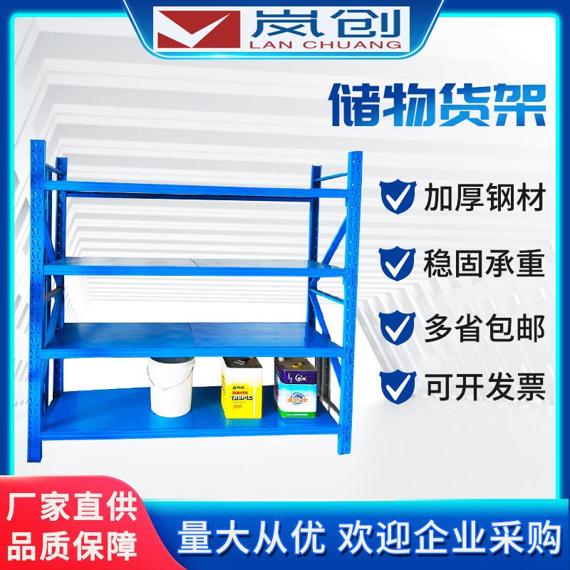 厂家直供重型仓储货架仓库轻型中型仓储架家用展示架快递置物架