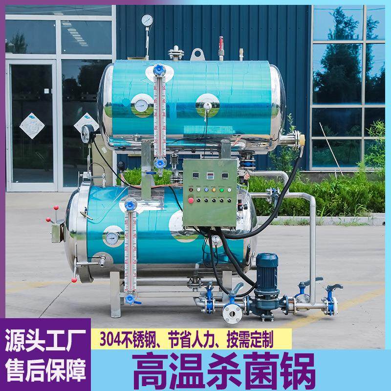 商用真空包装食品高温杀菌锅玉米粽子蒸煮杀菌釜牛肉罐头杀菌机,机械设备,消毒灭菌设备,淘宝优惠券,粉丝福利购,淘宝优惠卷