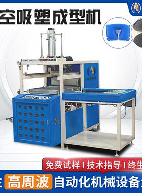 真空吸塑成型机生鲜托盘内托PS食品餐盒真空吸塑机小型自动真空吸