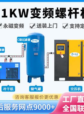 螺杆空压机11kw1.5立方15p匹永磁变频空气压缩机节能低噪气泵工厂
