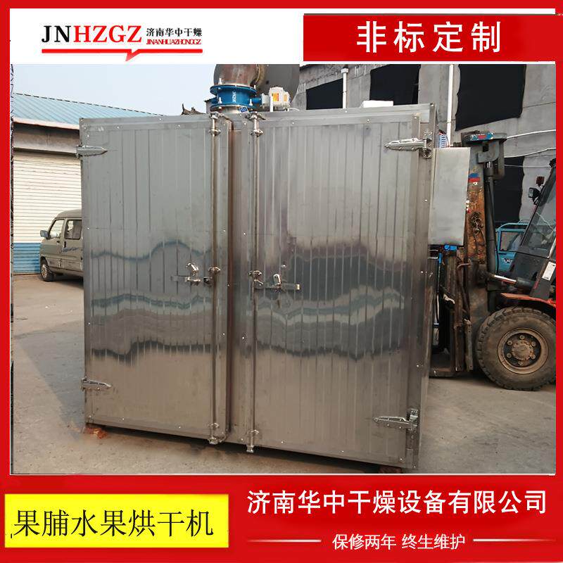 猕猴桃干烘干机大型水果蔬菜500斤桑葚苹果片烘干房工业烤箱