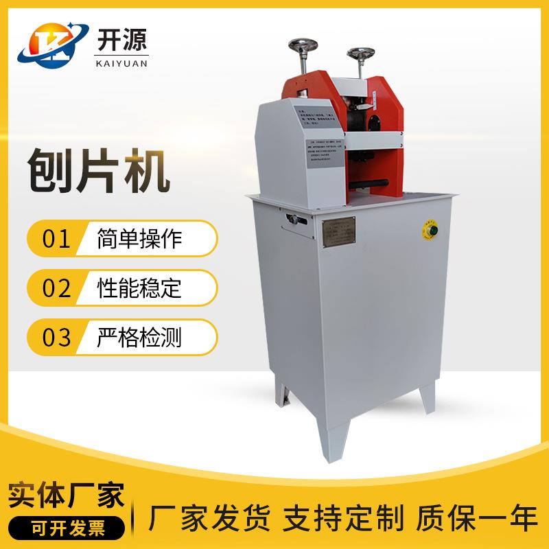 刨片机橡胶止水带刨片机电线电缆刨片机线缆刨片机橡胶削片机