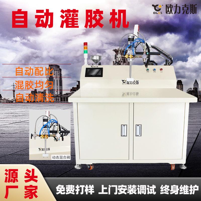 全自动灌胶机双液动态混合点胶设备环氧树脂AB胶双组份灌胶机厂家