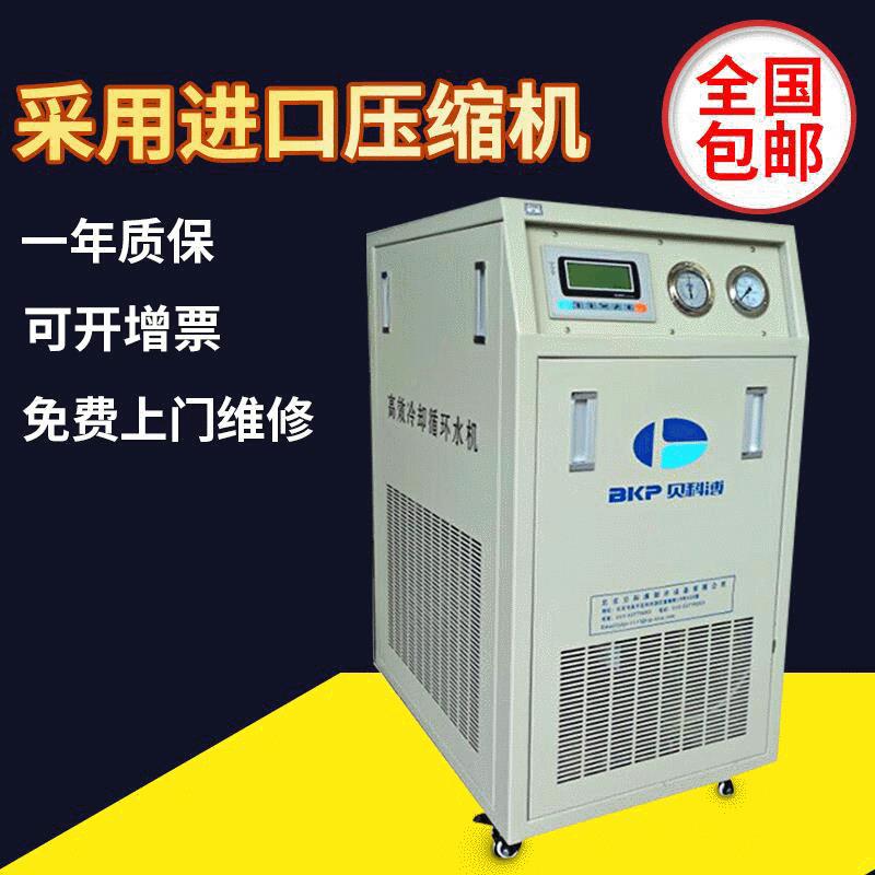 专业风冷式冷水机冷却循环低温水冷机工业冰水机变频制冷设备