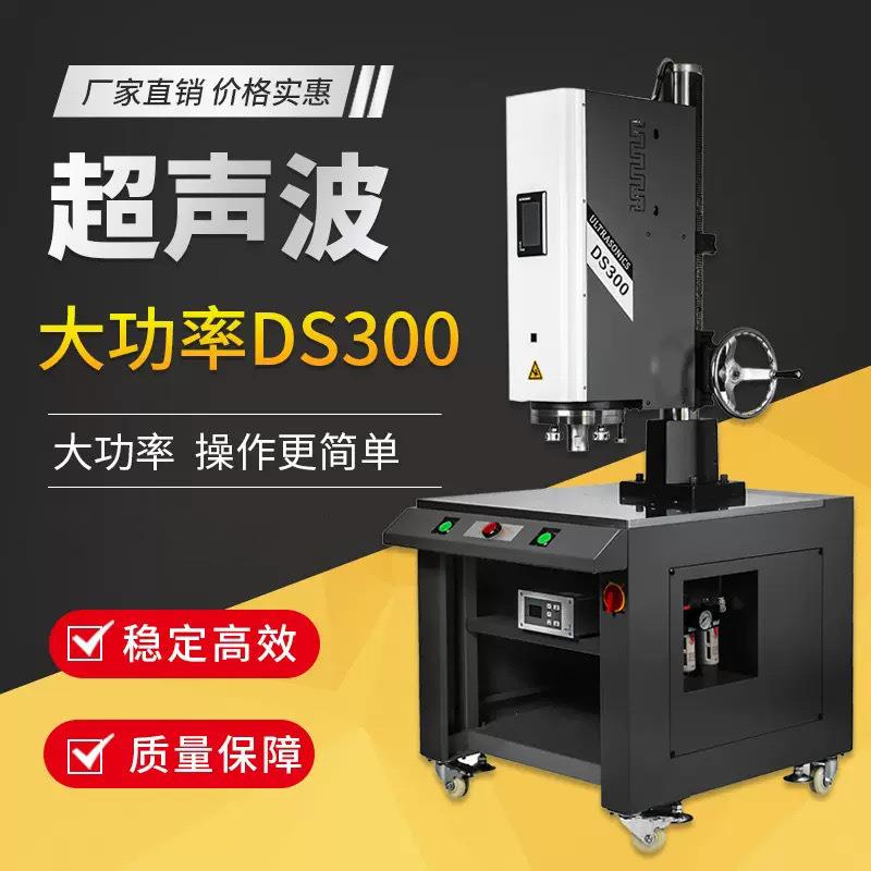 超声波塑料焊接机大功率智能追频超音波熔接焊接设备模具厂家直销