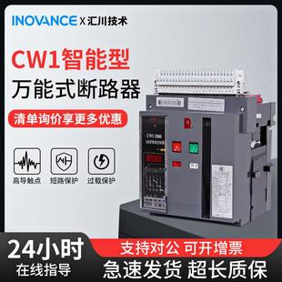 常熟万能式框架断路器带漏保cw1系列3p常熟开关万能式漏电保护器