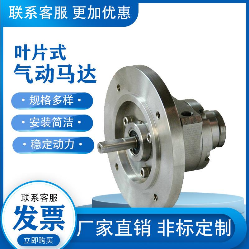 CTV2叶片式高速气动马达防爆工业大功率正反可调速配减速机