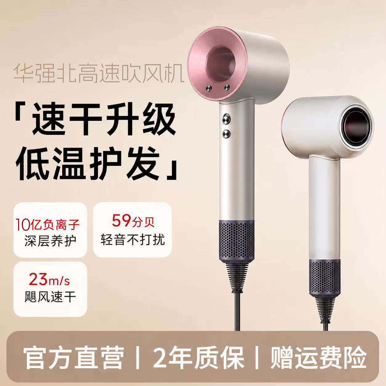 轻奢落日玫瑰高速吹风机 亿级负离子柔顺发丝 防尘滤网