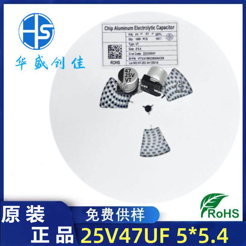贴片铝电解电容25V47UF 5*5 贴片电容47uf 25v 贴片电容 16v47uf