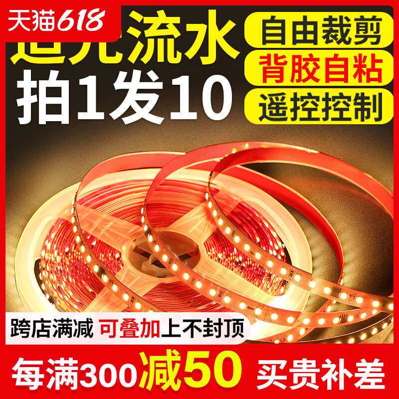 24V追光流水灯带led嵌入式线性形灯跑马灯流星自粘灯条廊婚庆装饰