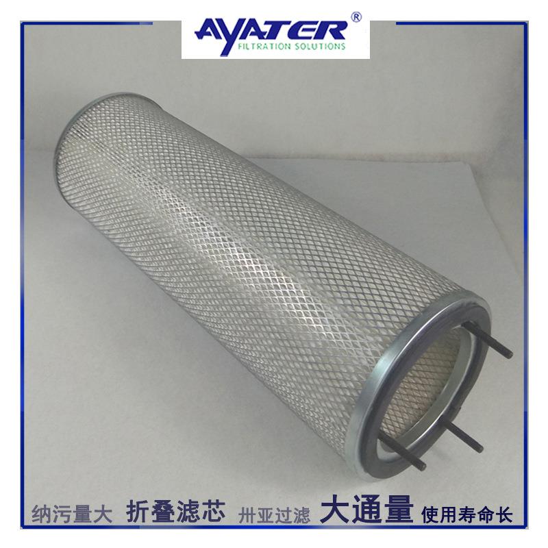 空压机三滤过滤芯711632E1-2117151空气滤筒有效聚酯折叠滤芯