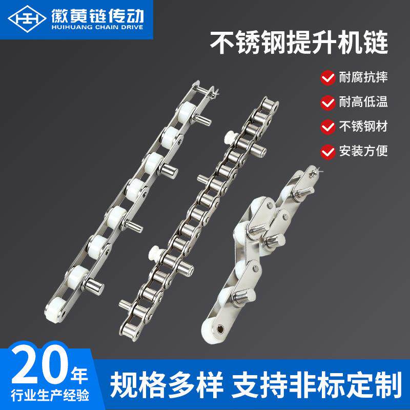 304不锈钢提升机链 Z型斗式提升机链节距31.75左右配对高强度链条
