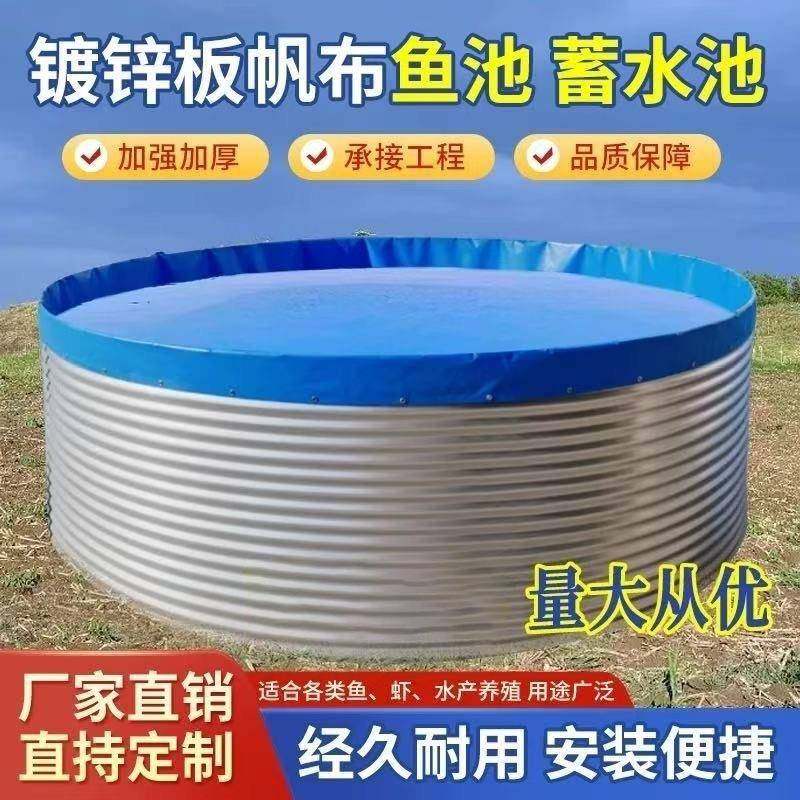 镀锌板帆布鱼池养殖池加厚户外养鱼专用水箱圆形农业灌溉储水罐,电子元器件市场,其它元器件,淘宝优惠券,粉丝福利购,淘宝优惠卷