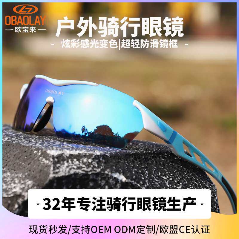 公路自行车机车防风镜近视太阳镜运动户外偏光骑行眼镜可套近视镜