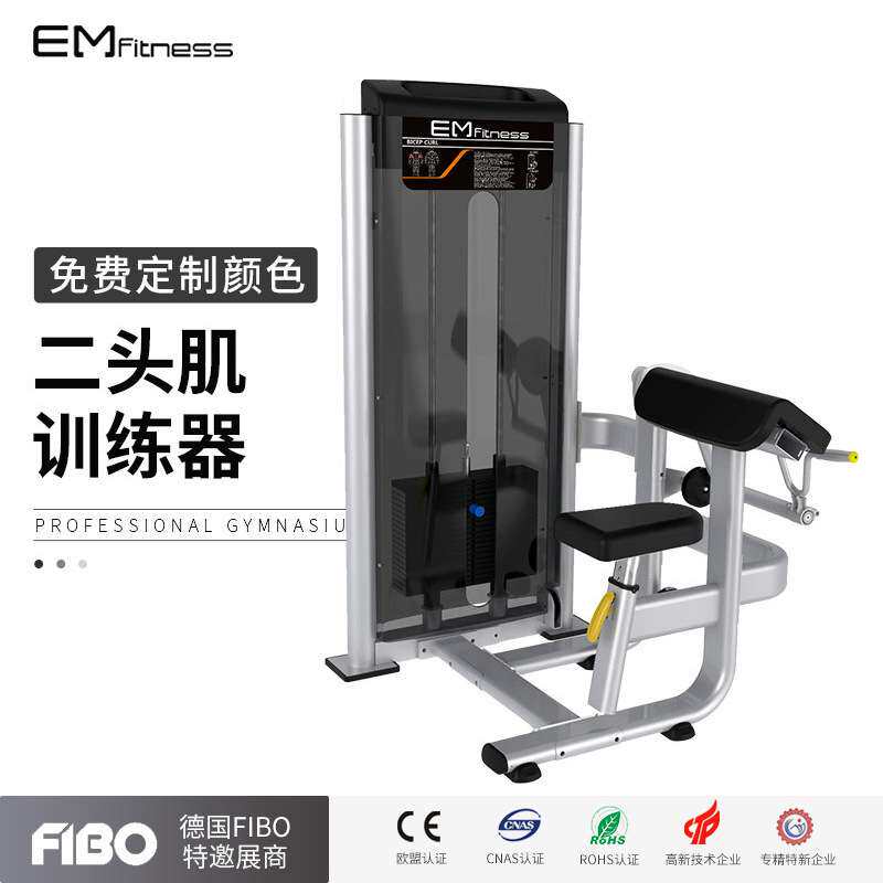 ZYZ二头肌训练器健身房商用臂部屈伸器锻炼手臂肌肉力量训练器械