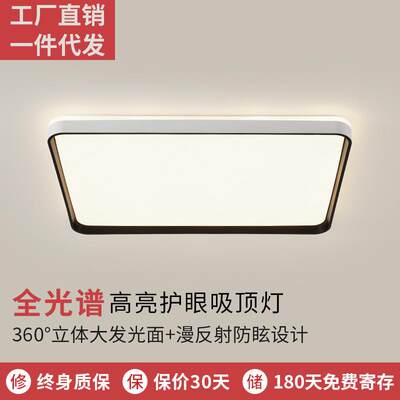 客厅灯现代简约大气2025新款全光谱led吸顶灯长方家用大厅大灯具