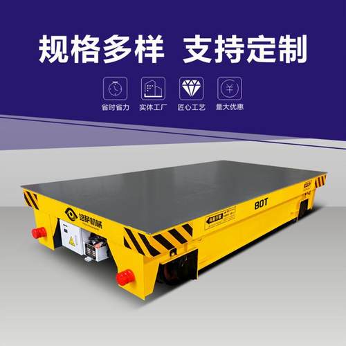 rgv智能轨道车5吨自动化轨道平车 PLC编程定点停靠自动上料轨道车