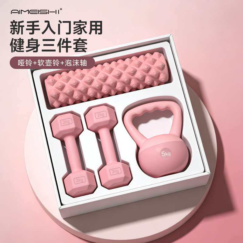 哑铃女士家用健身器材套装 女生锻炼组合 泡沫轴2kg一对哑铃5壶铃