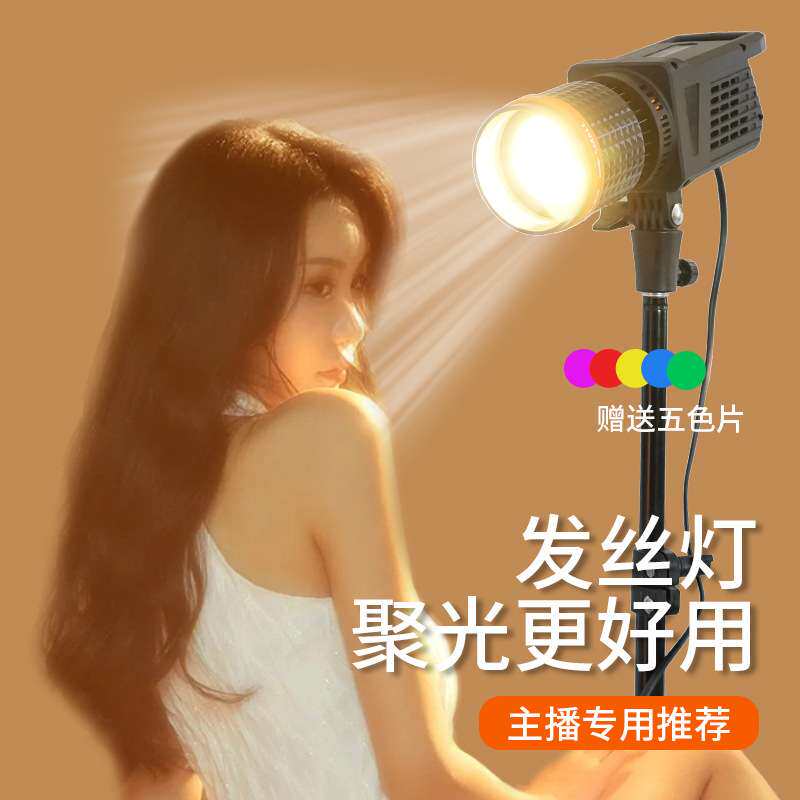 50W发丝灯拍照太阳聚光补光灯射灯打光灯珠宝直播间神明少女灯
