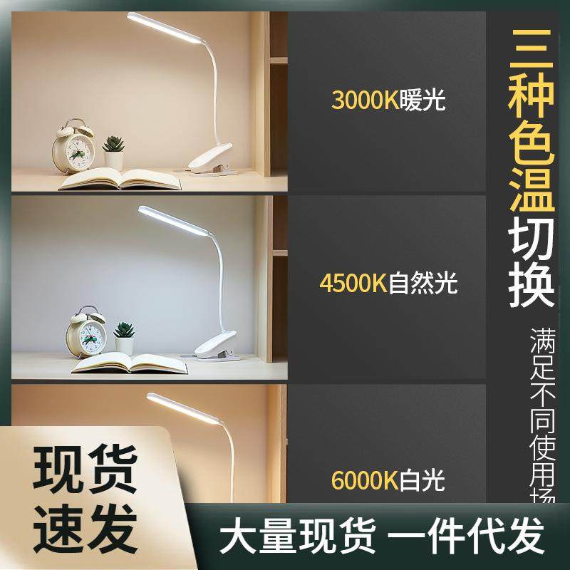 小台灯学习护眼学生宿舍书桌面超亮卧室床头带夹子可夹式夹灯,电子元器件市场,其它元器件,淘宝优惠券,粉丝福利购,淘宝优惠卷