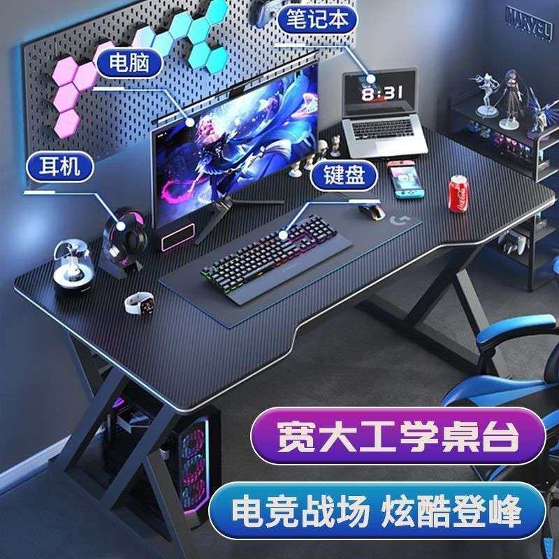 电脑桌台式家用电竞桌椅卧室简易桌子工作台书桌学生学习桌办公桌