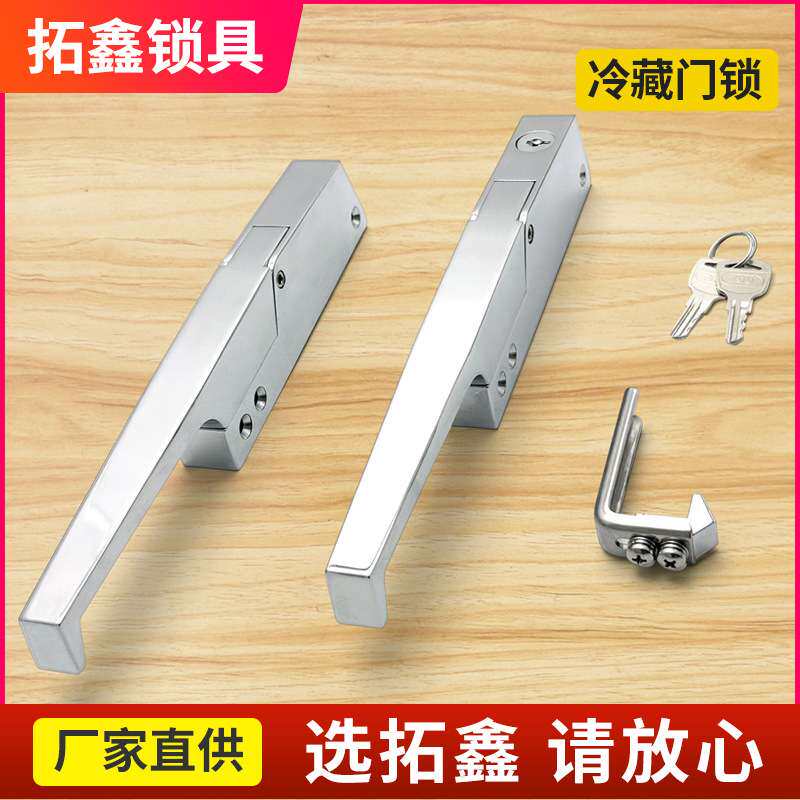 冷库门锁雪柜门锁消毒柜冰柜门锁冷柜执手工业侧装弧形拉手门把手