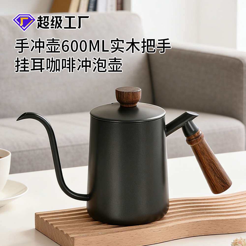 手冲咖啡壶挂耳壶长嘴壶 304不锈钢壶咖啡器具600ml温控手冲壶