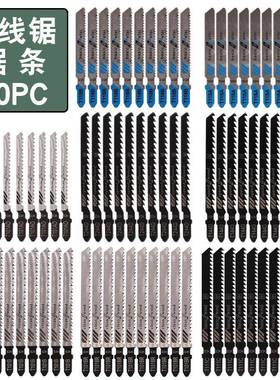 曲线锯条80件套 80PC金属细齿中齿锯片 铝用木工锯条组合套装