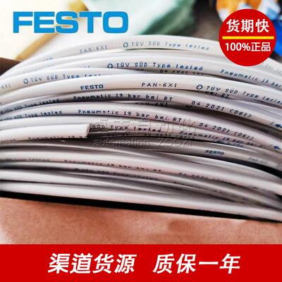 FESTO高温气管PTFEN-4X0.5-6X1-8X1-10X1.5-12X2-14X2-16X2.5-NT