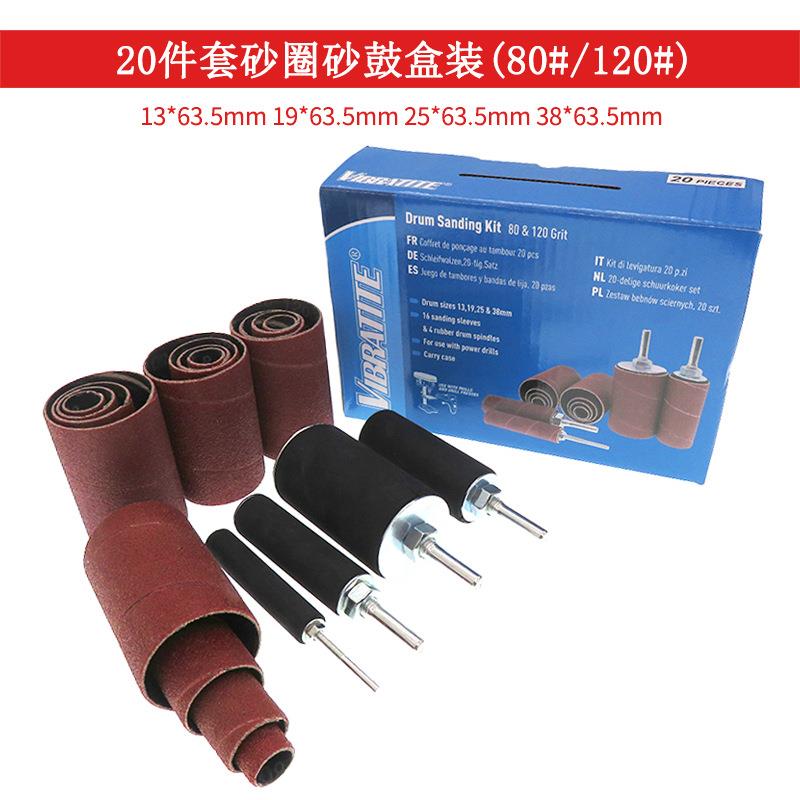 20件套砂纸圈砂鼓盒装 长款砂纸卷 金属除锈抛光轮 木工打磨套装
