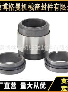 供应安徽博格曼机械密封 供应125TXW100-50机械密封 泵用机械密封